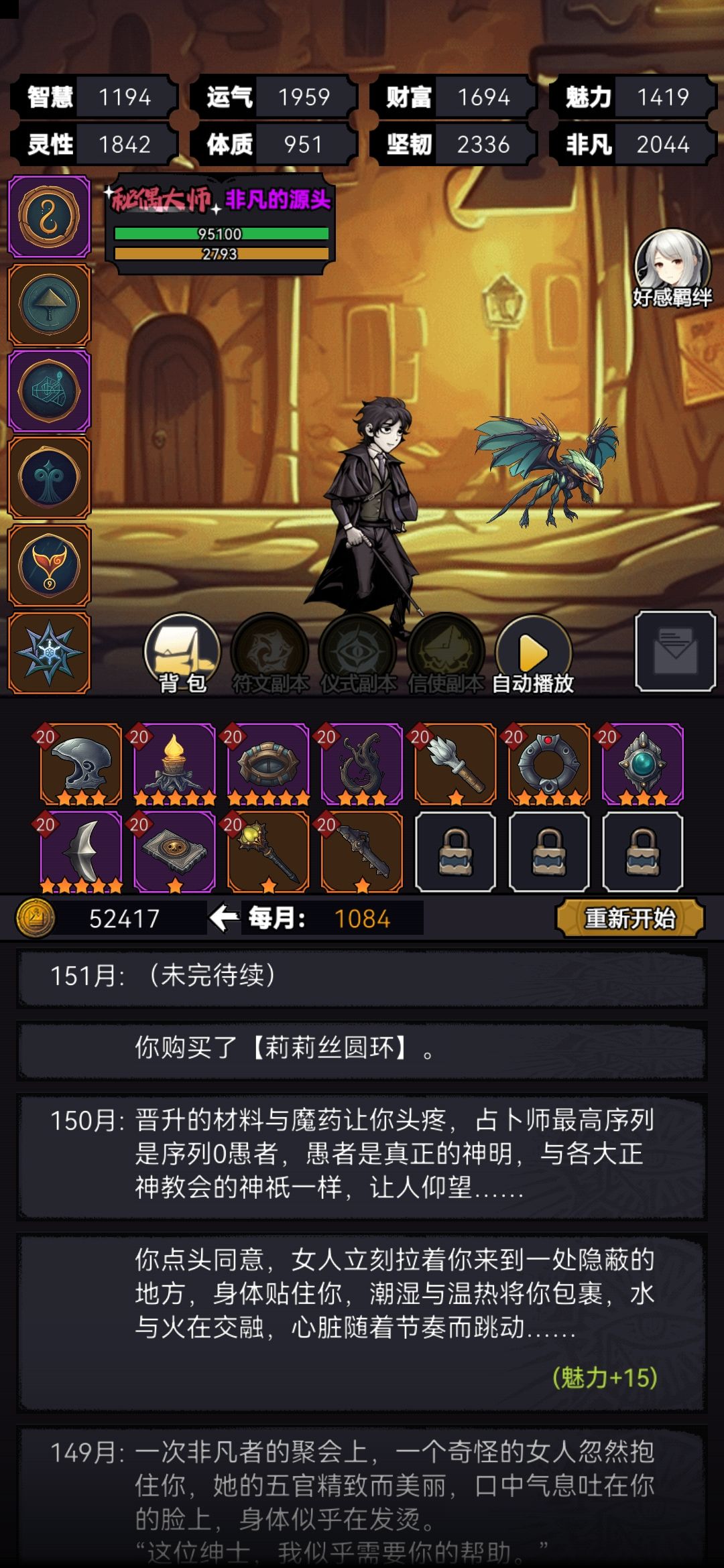 超高概率的通关攻略,还有思路 1