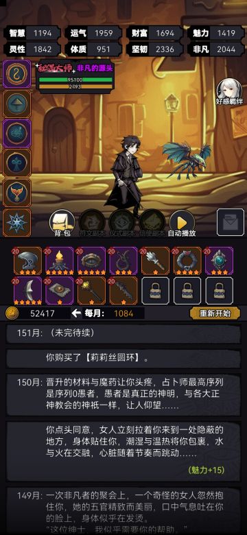 超高概率的通关攻略，还有思路