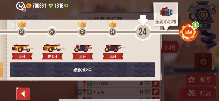 刚到24 问怎么解锁小机枪啊截图