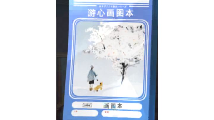 这算是彩蛋吗截图
