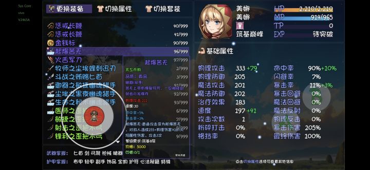 哀家也是出了好东西了截图