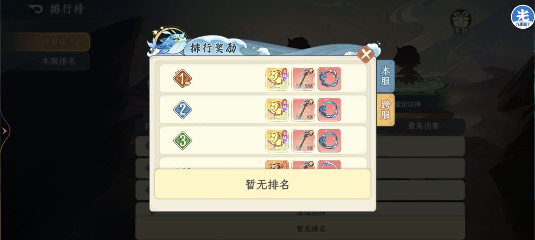 跨服boss,一周两个全域自选! 2