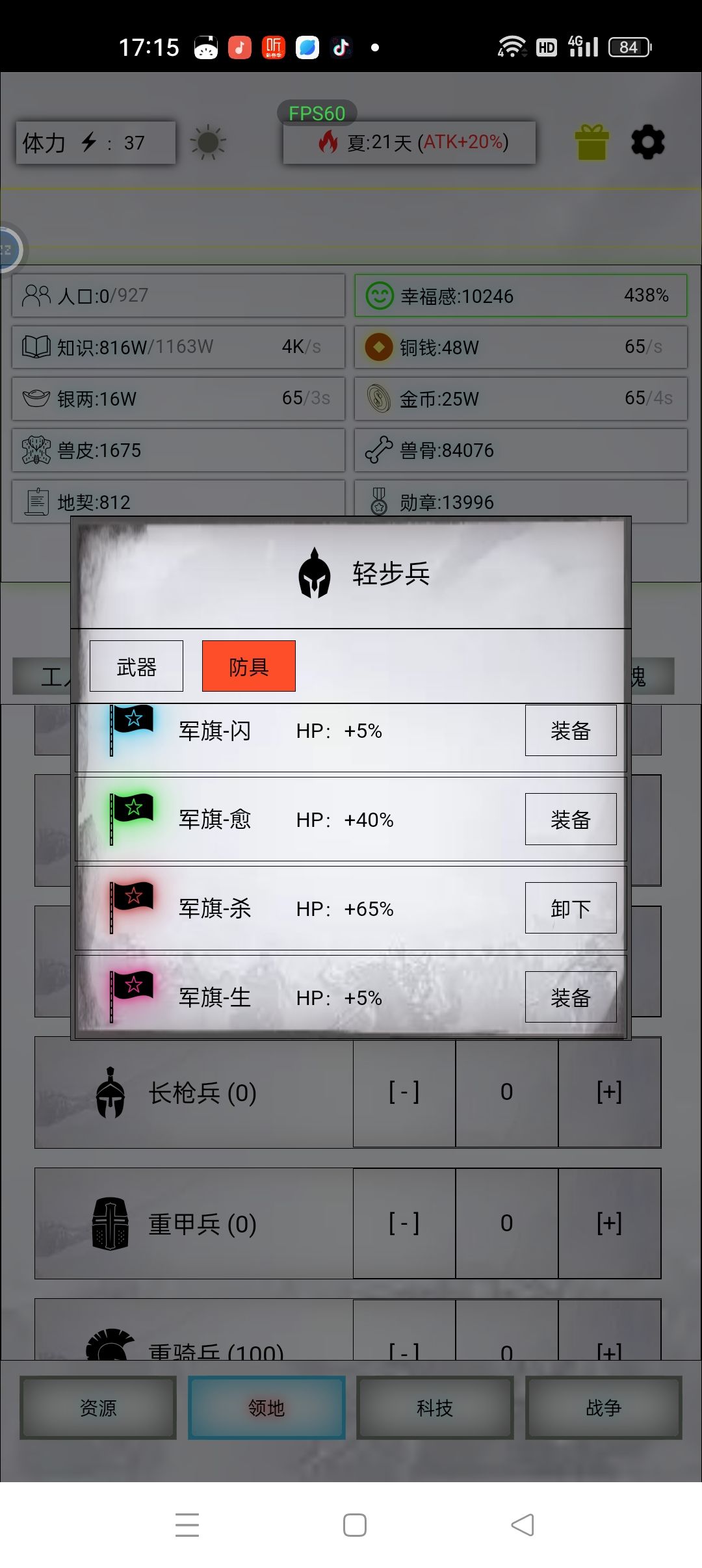 这个杀戮之神怎么弄啊 3