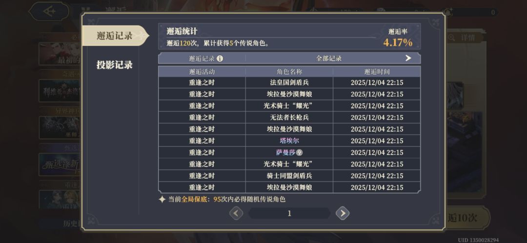 两个回归号弃了,听意见重开,双sp抽到了 2