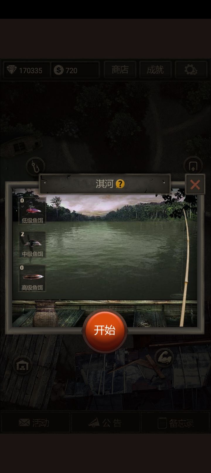 钓鱼+看广告 2