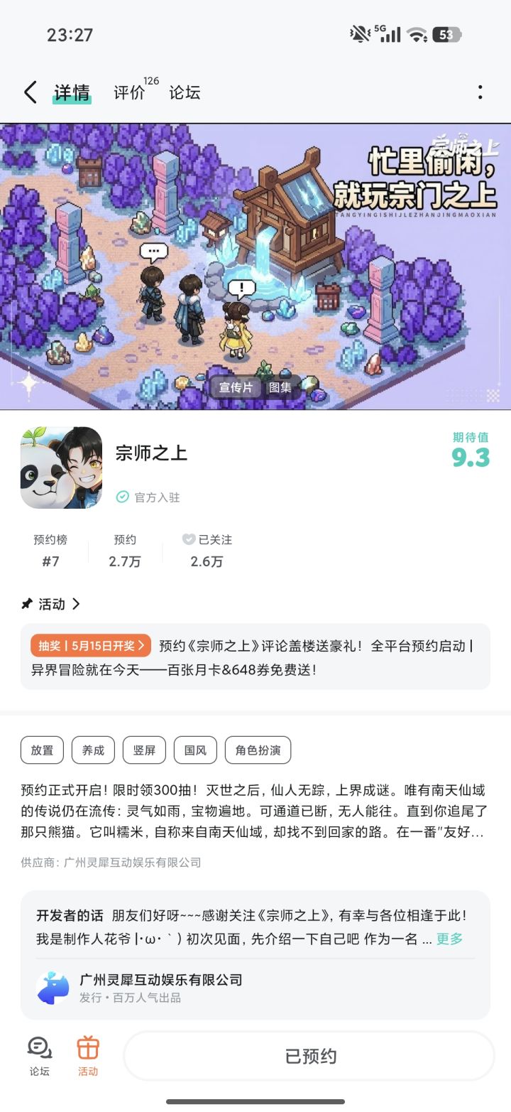 预约有礼截图