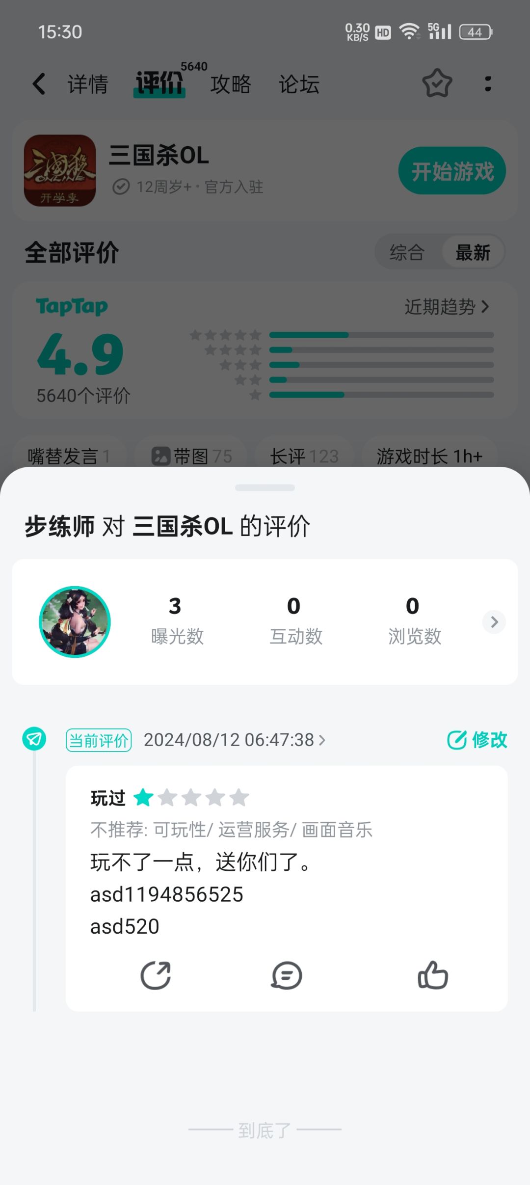 TapTap