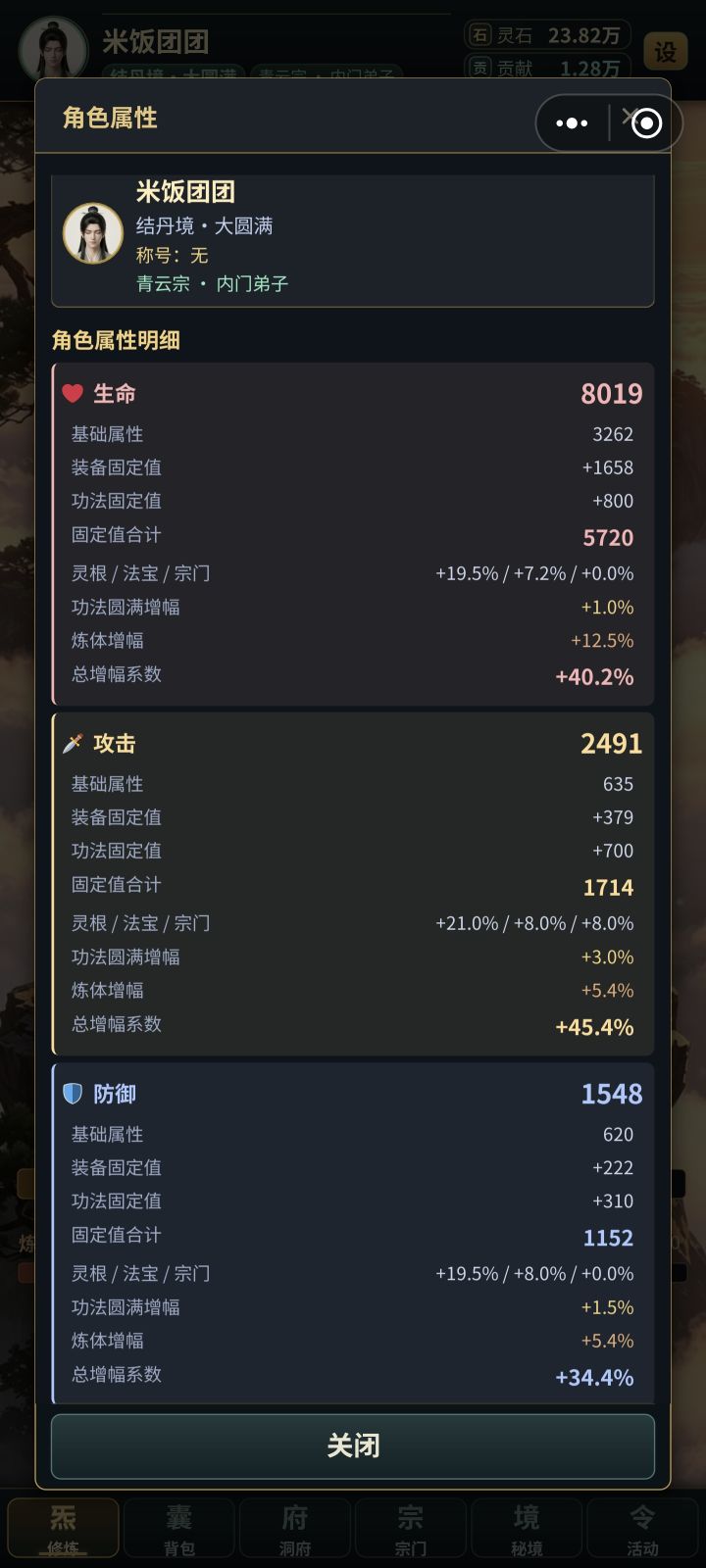 配置接近顶级,打不过稳妥试炼截图