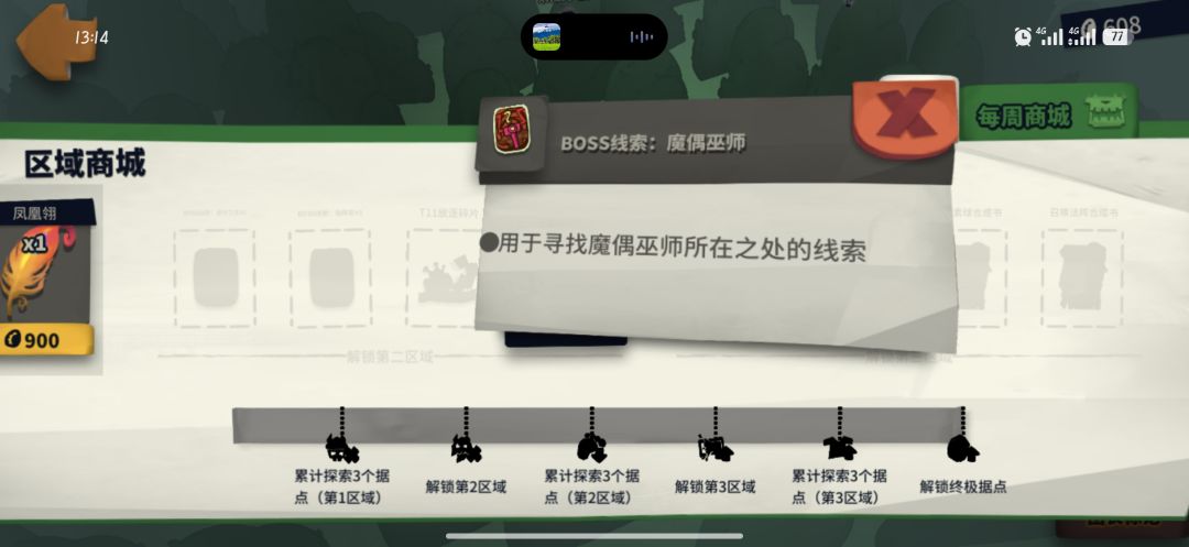 有虚空2和魔偶,还有碎片11 2