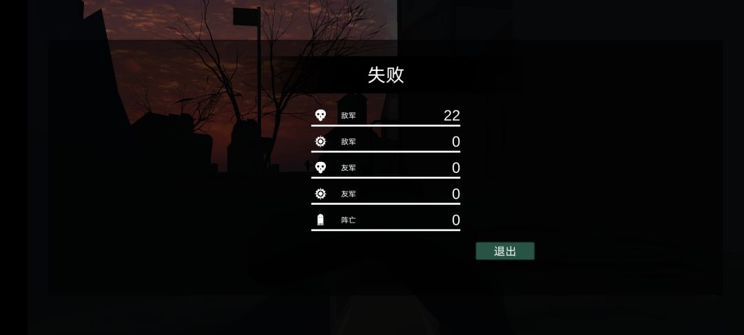 夜间模式下的攻击 2