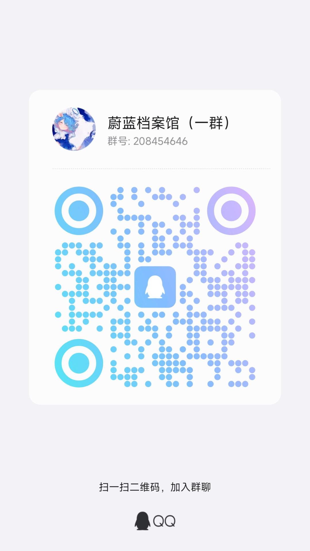 宣群:ba群208454646 1