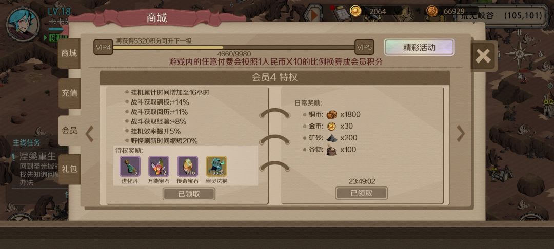 累充奖励给我整哪去了 2