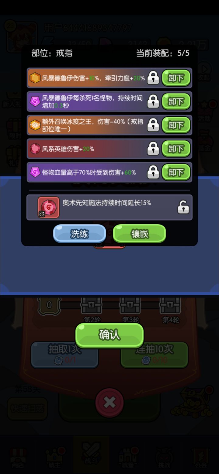单抽截图