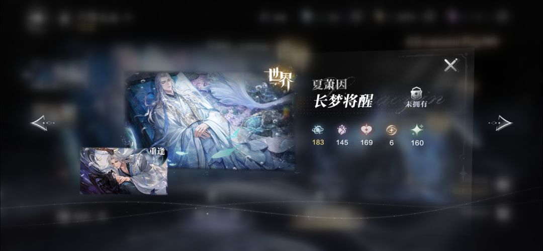 世界之外限定卡 3