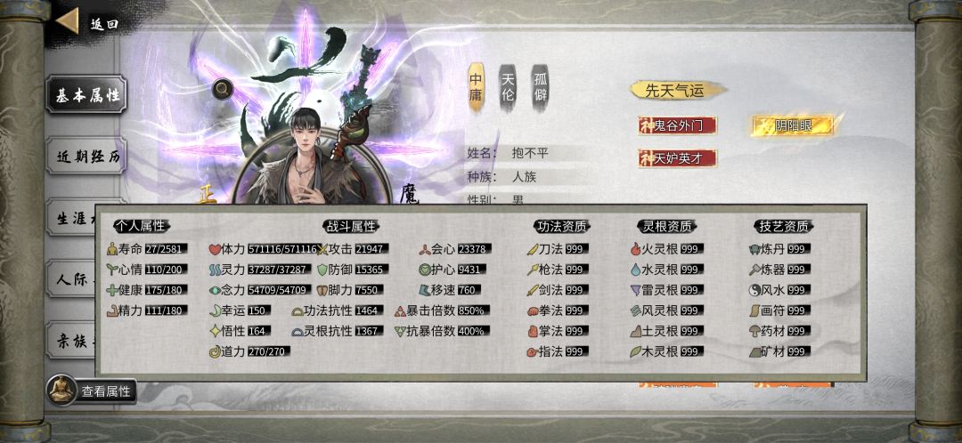 洪荒十二个档总结出来的经验,送给强度党们 3