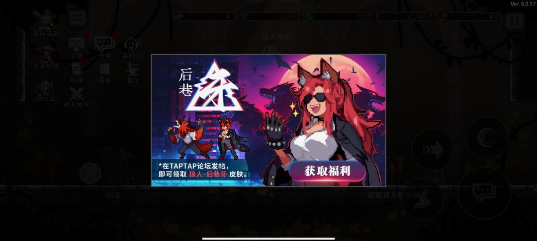 ‘后巷牙’狼人皮肤登场! 1