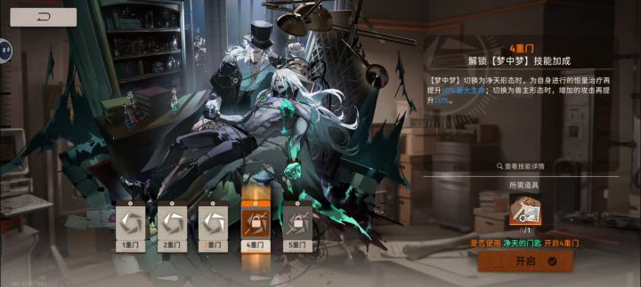 普池六星门阶提升的那个东西什么时候送啊截图