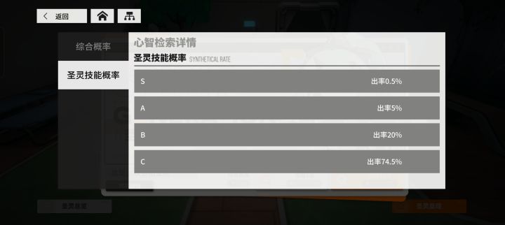 圣灵显现300多次一个A级技能没有这正常吗？截图