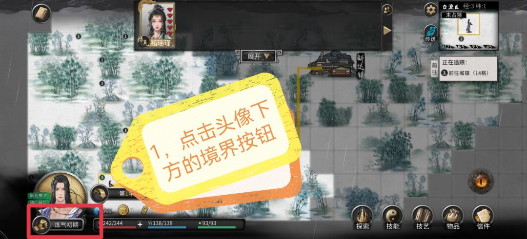 道种传授图解! 2