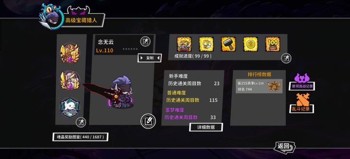 我从箱底找到我的老号了截图