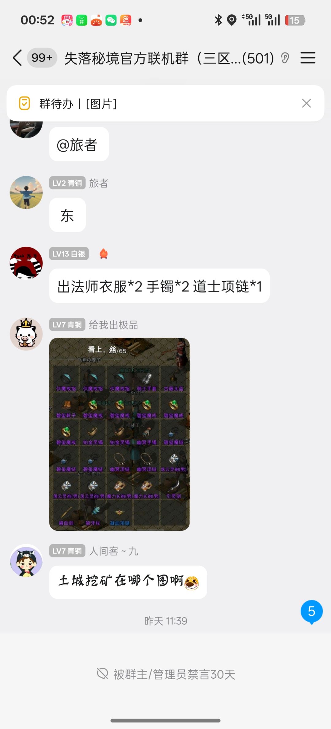 官方开始偷偷收割了吗? 5