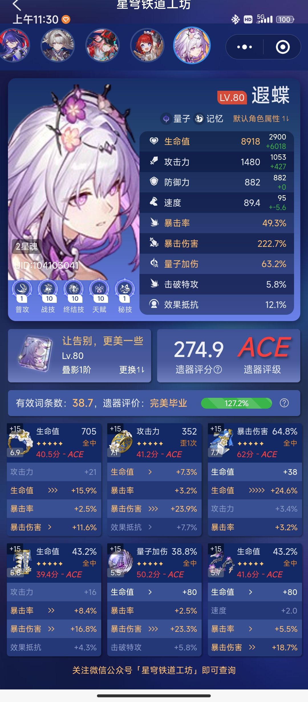 毕业喽芜湖 2