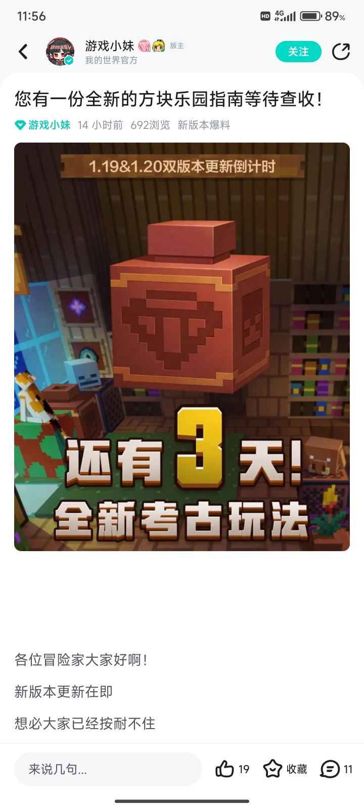 3天变成5天了是吧😓截图