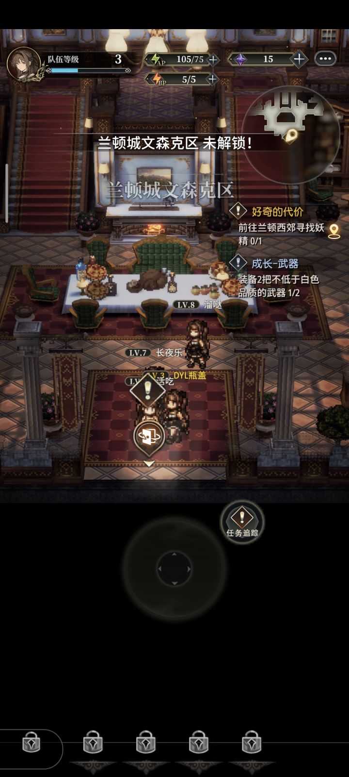 更新后出不去了主线任务都不行截图
