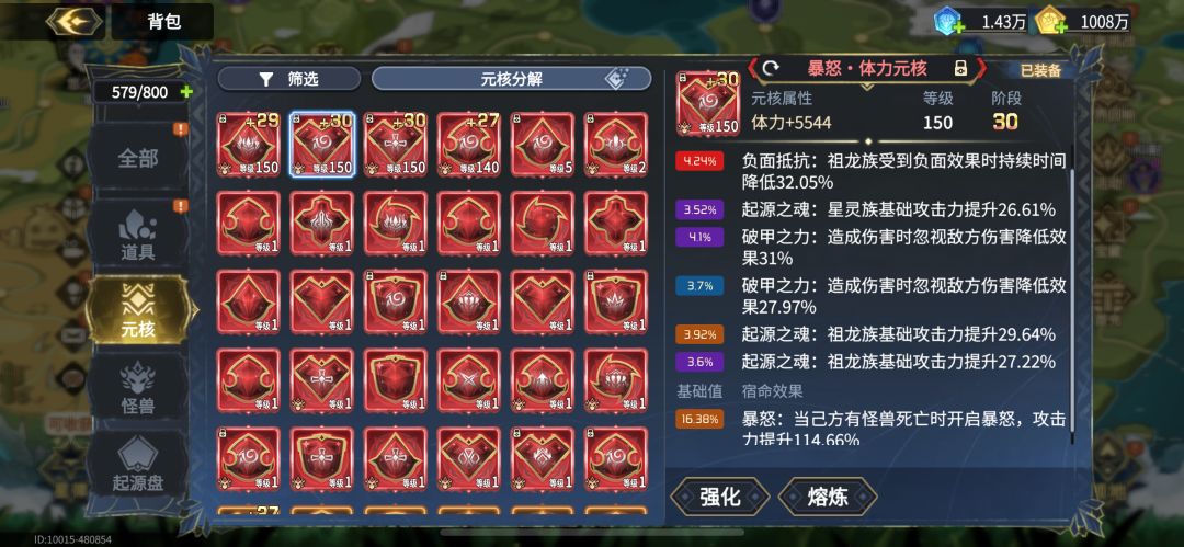 【2.1攻略】剑焱崩配队细节【超2攻略】 3