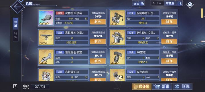 摆了这么久,突然发现图纸够了截图