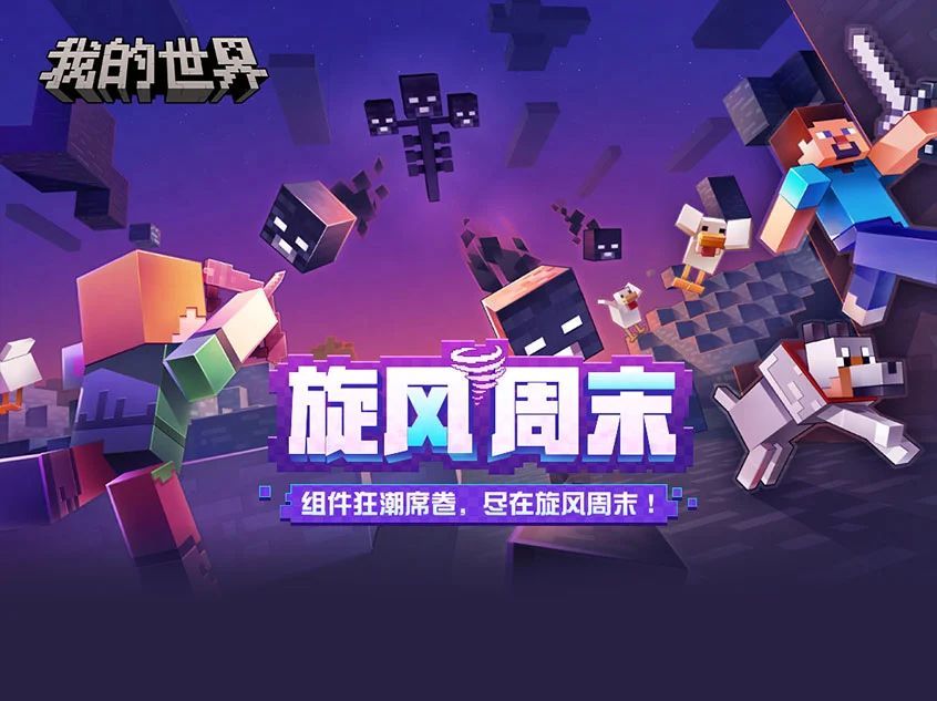 旋风周末 | 精选武器组件助你征服战场！截图