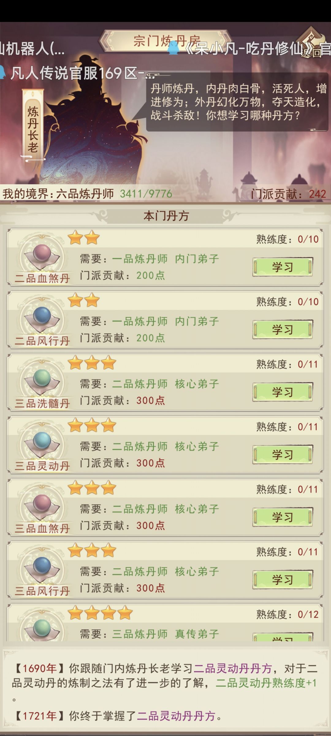 20天 2