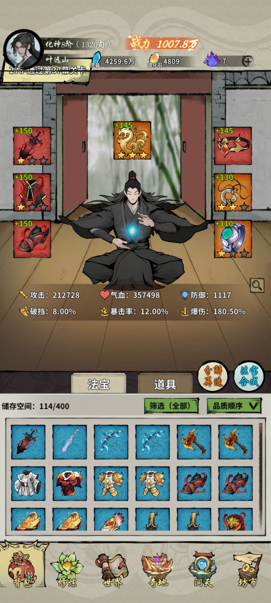 爆率感人 2
