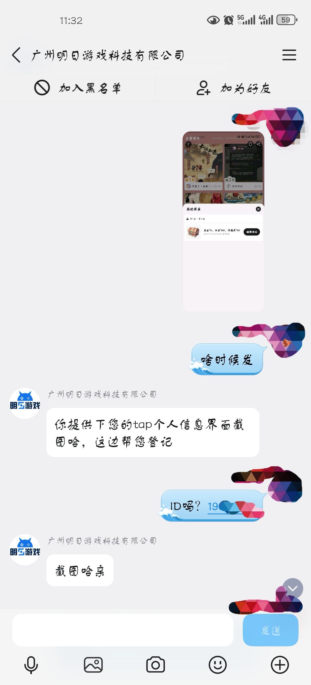 活动结束不问就装死,还要套取个人信息。 2