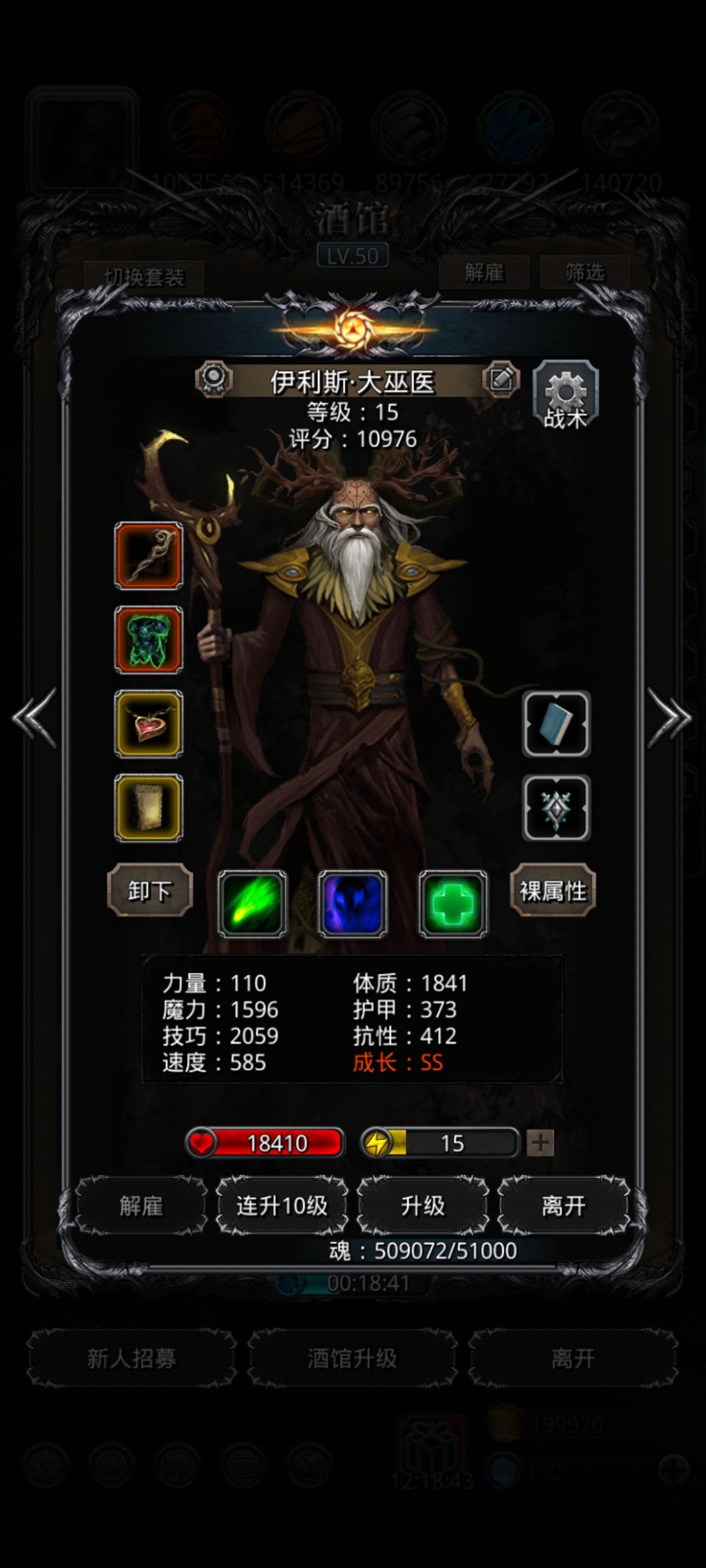 赞美圣戒 1