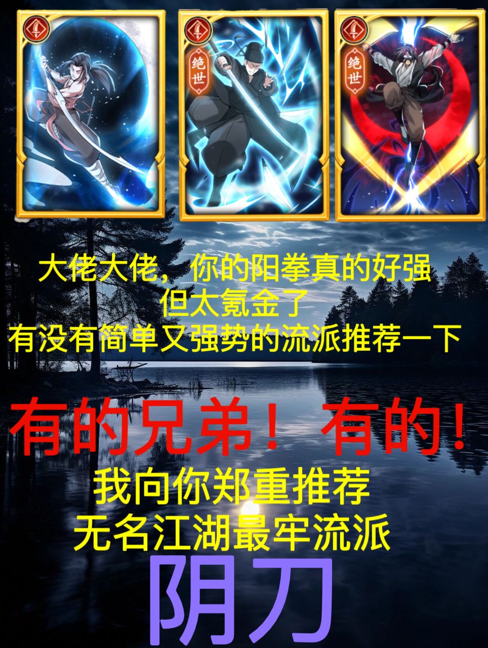 关于这次武学调整,阴刀发言(总结篇) 1