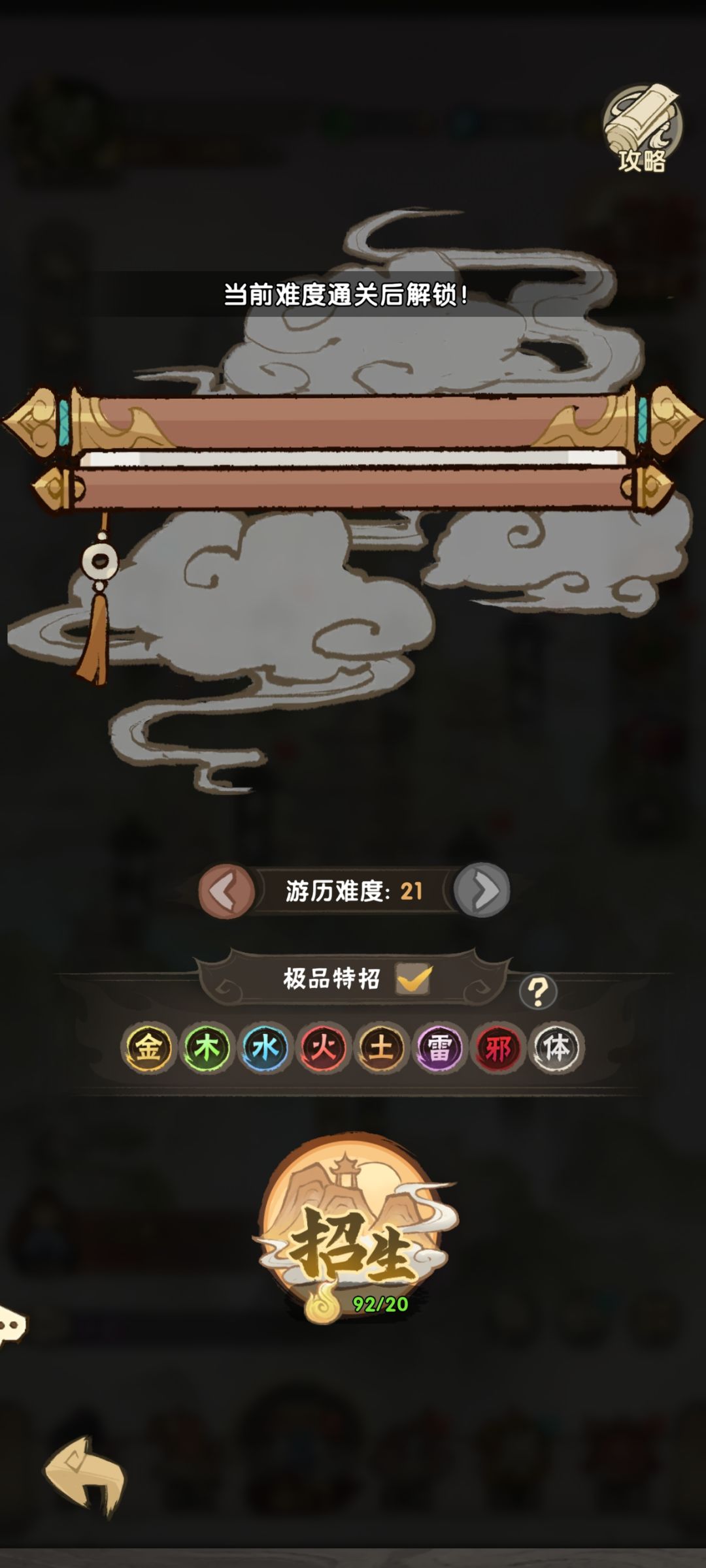 10/10先遣服更新,毫无新意的一次更新 5