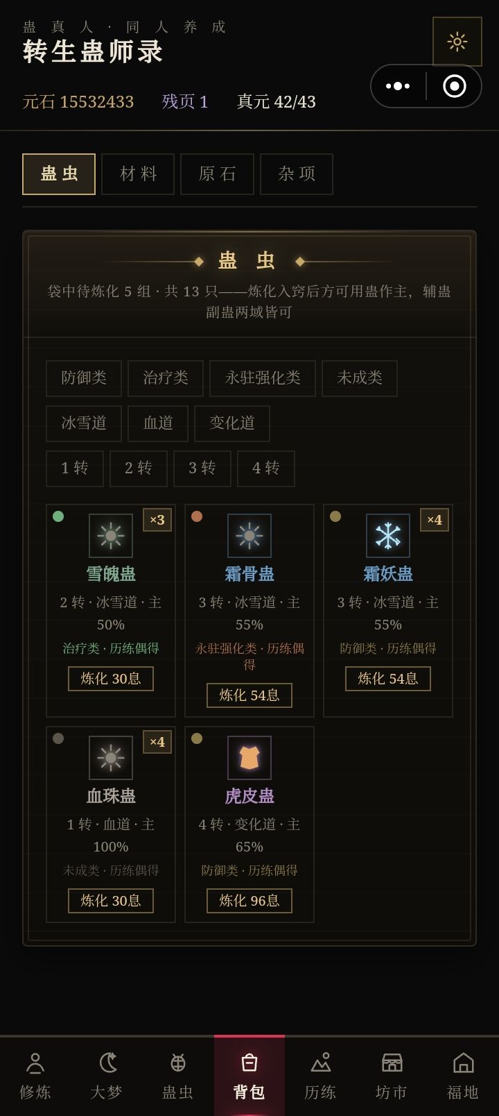 这个炼化功能好幽默 2