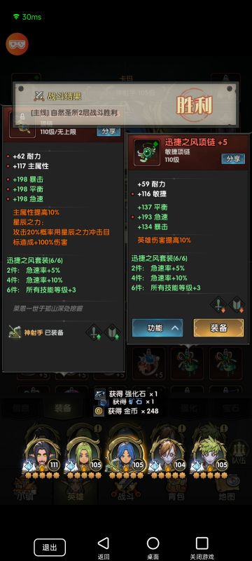 《80级红装与万神套数据平衡的虚妄与真相》