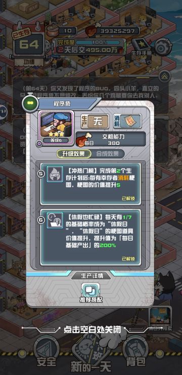 最简单无脑万能通关攻略