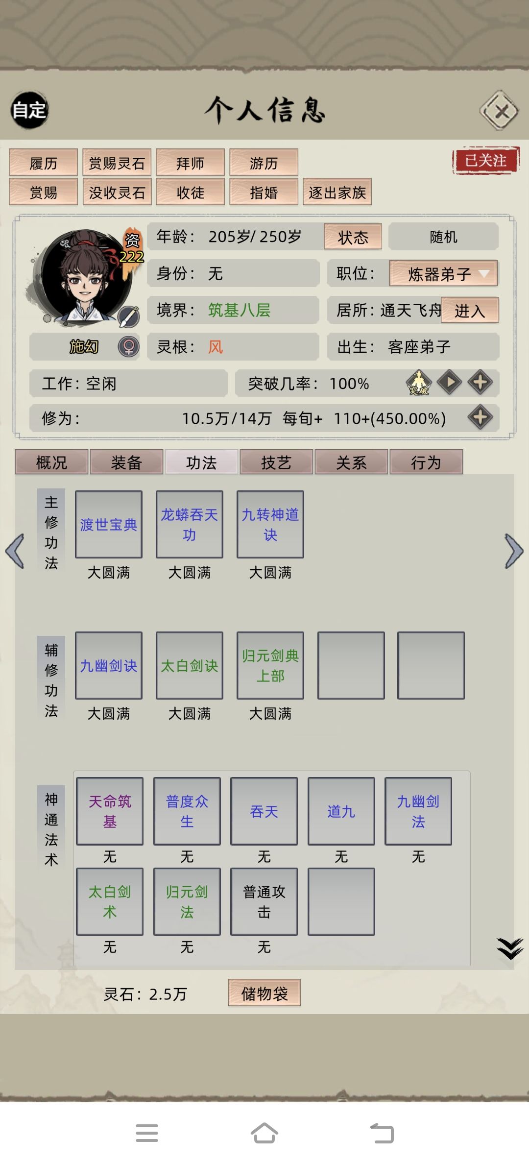 为啥就开屠了? 3