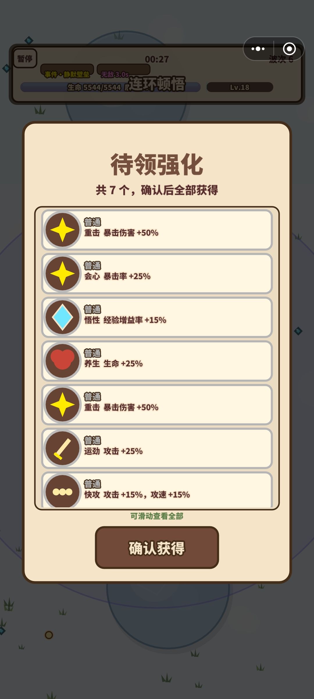 运气如何? 2