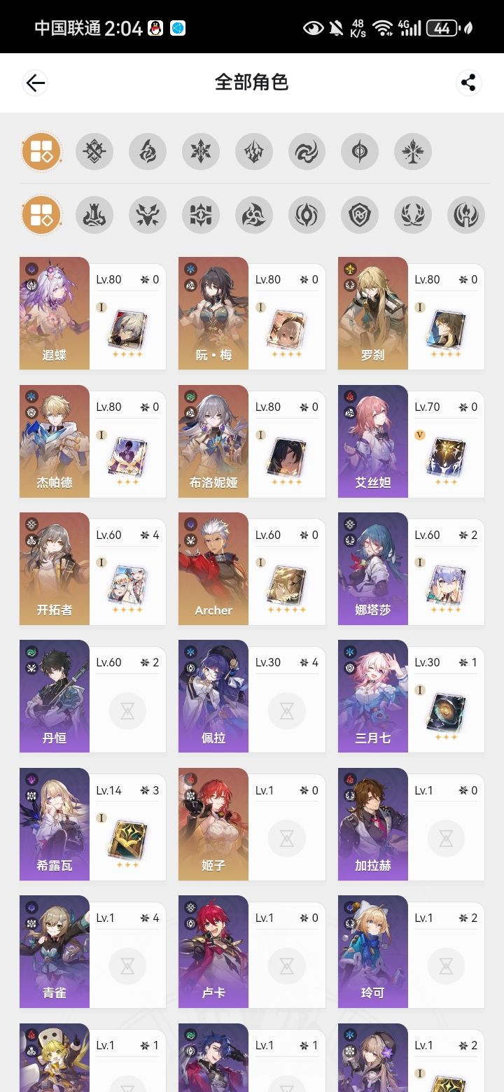 崩铁刚回归要不要抽长夜月 1