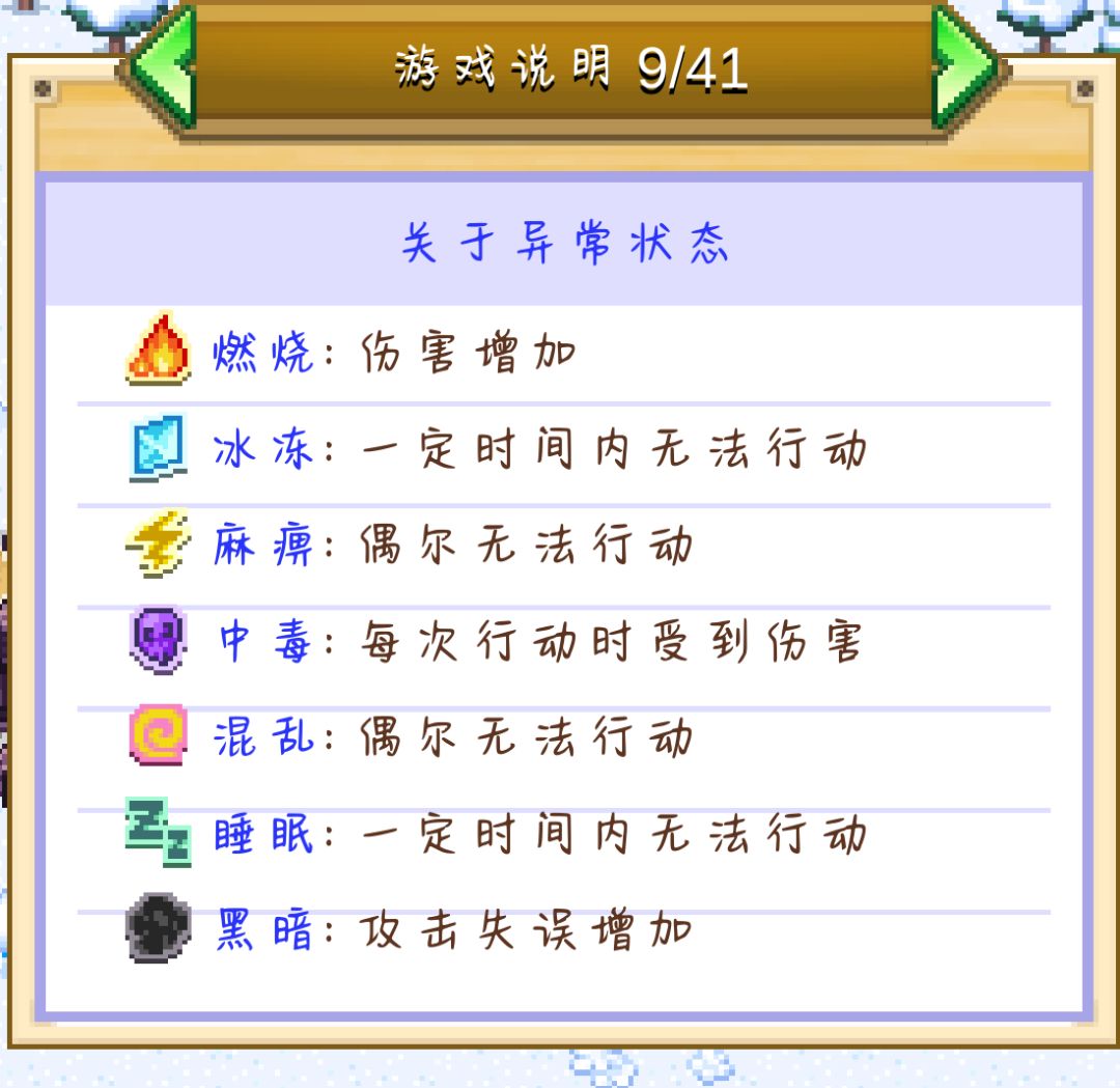 关于异常状态 (可爱花子,镇楼) 3