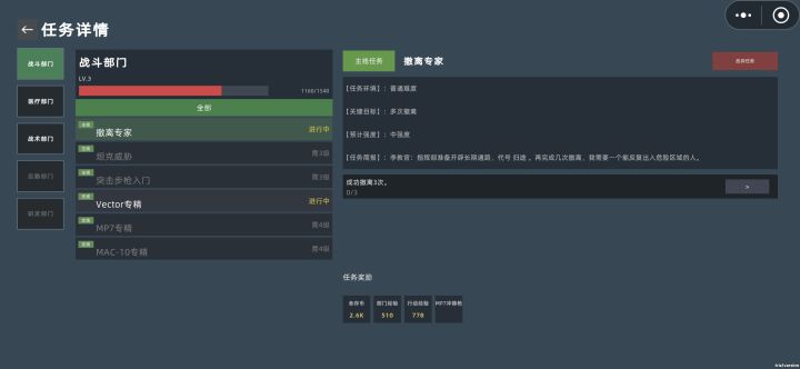 bug截图