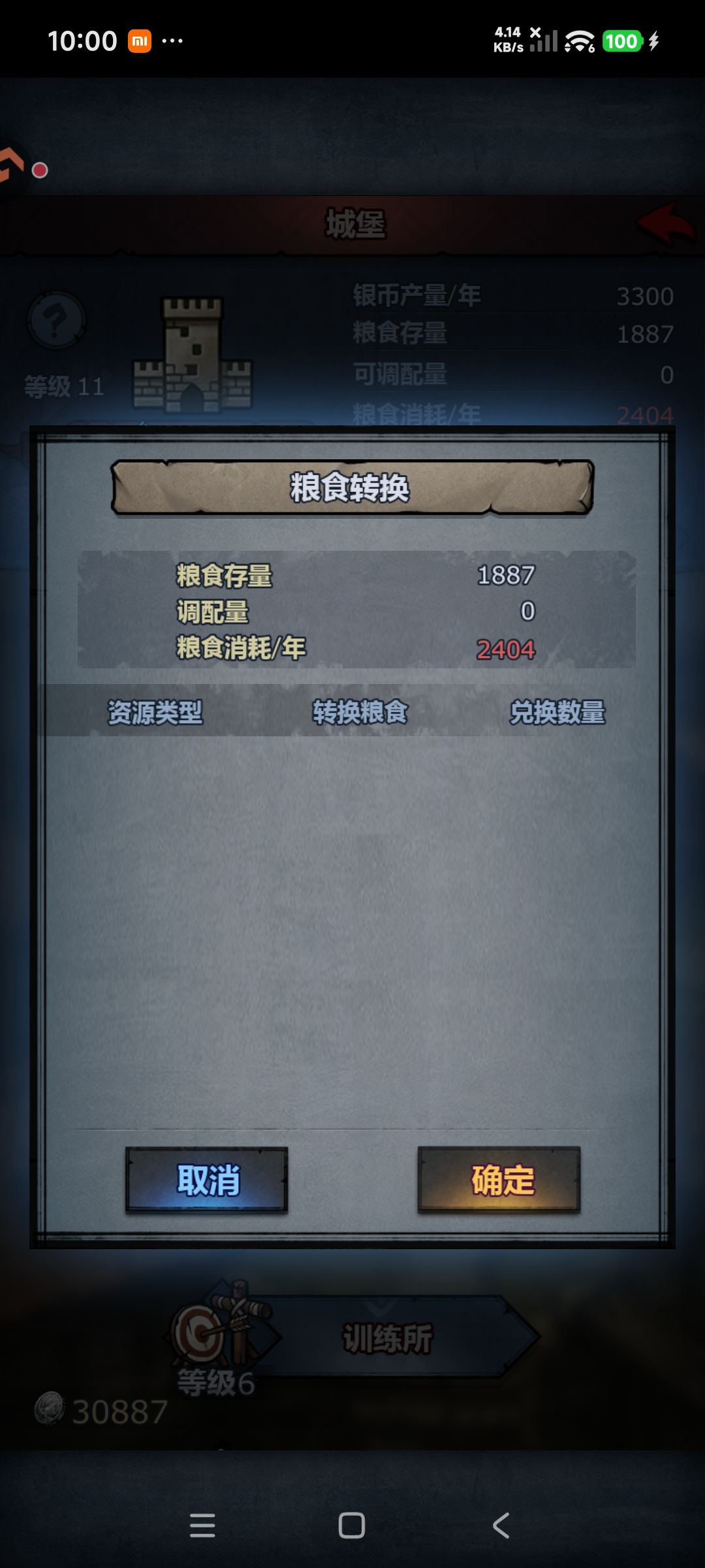 救命啊!要饿死啦!粮食怎么产出啊? 2