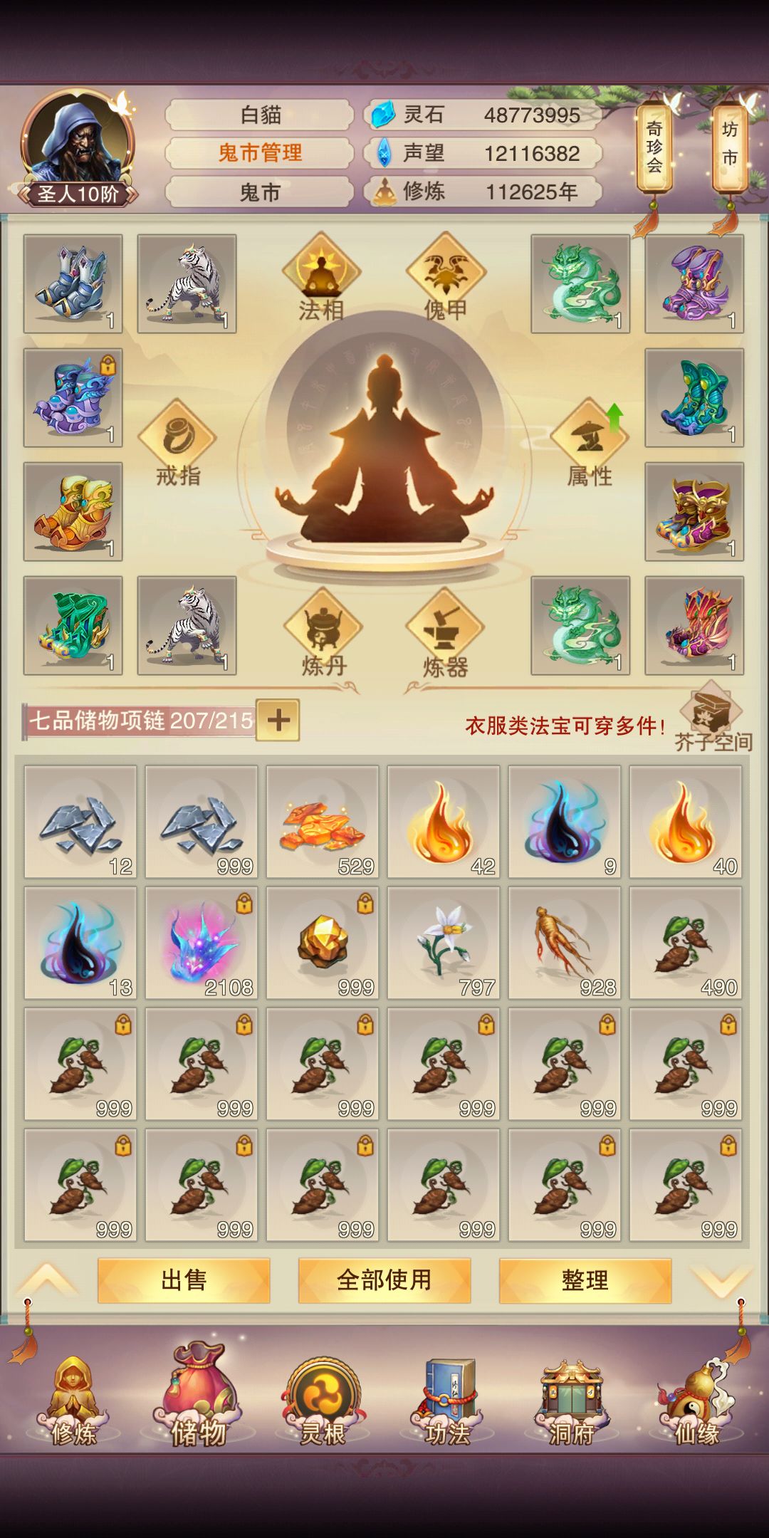 天下武功，唯快不破！截图