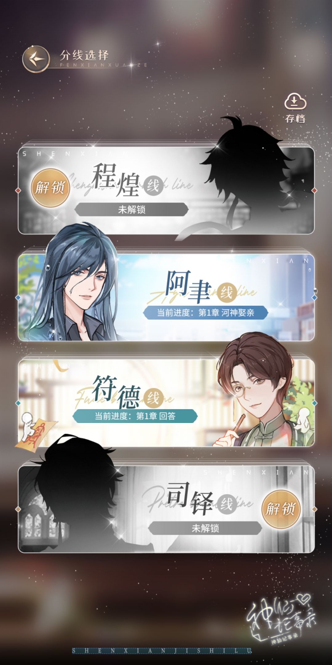 哎呀个人线好好看 2