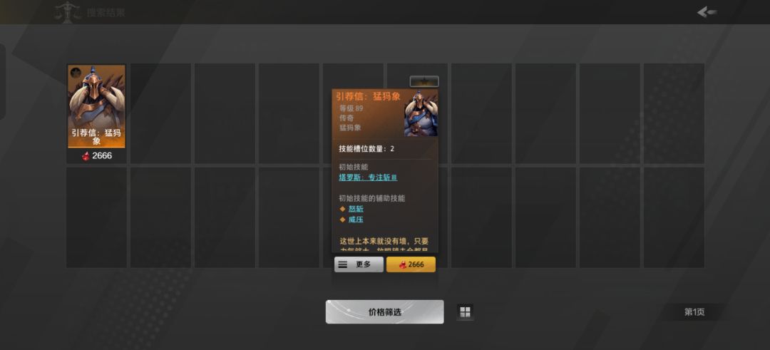 出货了，毕业佣兵 3