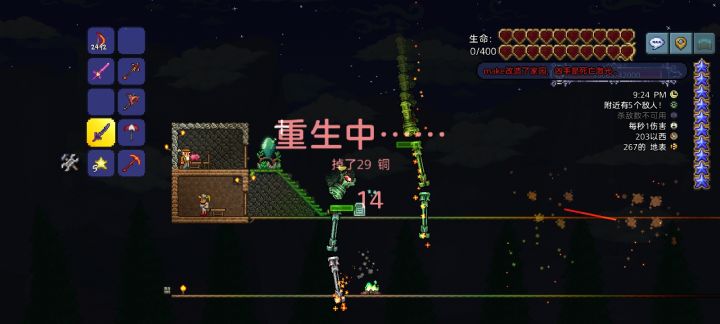 刚打完肉之.三晚血月又来三王截图